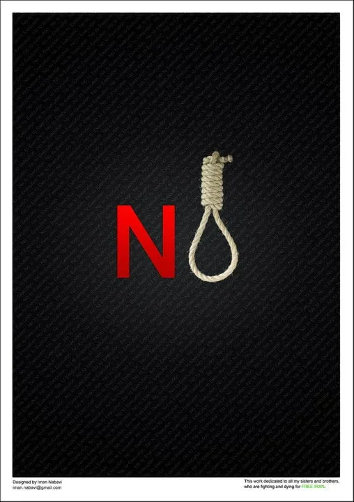 اعدام ره گشای و اجراء عدالت نی...