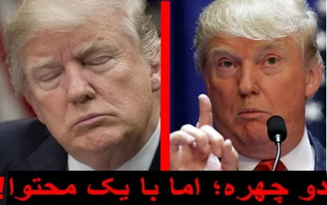 !«در تفکر ترامپیست، 