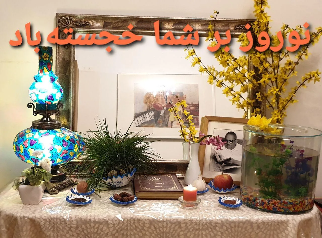 نوروز قلعه استواری برای تمام زمانها؛...