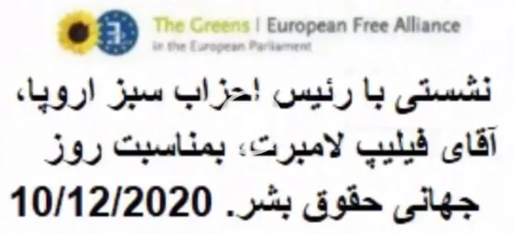 سخنرانی اکبر کریمیان در نشست بررسی حقوق بشر به دعو...