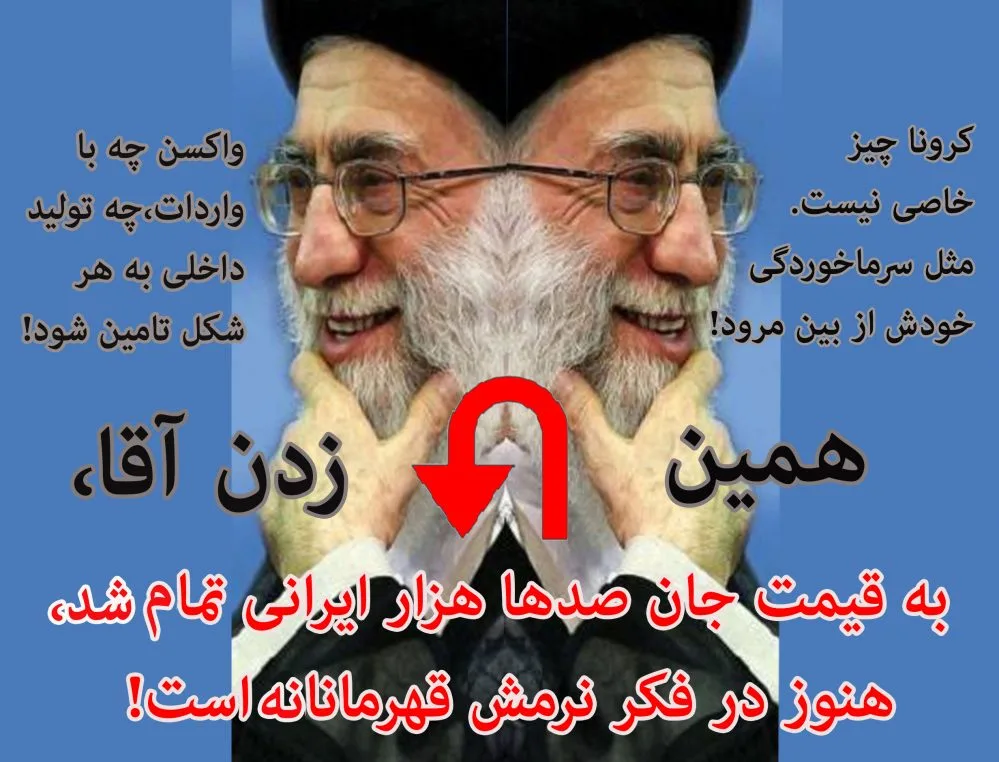 !نرمش قهرمانانه یا خیانتی دیگر...