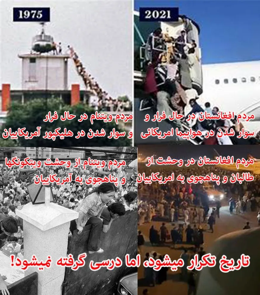 !تاریخ تکرار میشود، اما از آن درسی گرفته نمیشود...