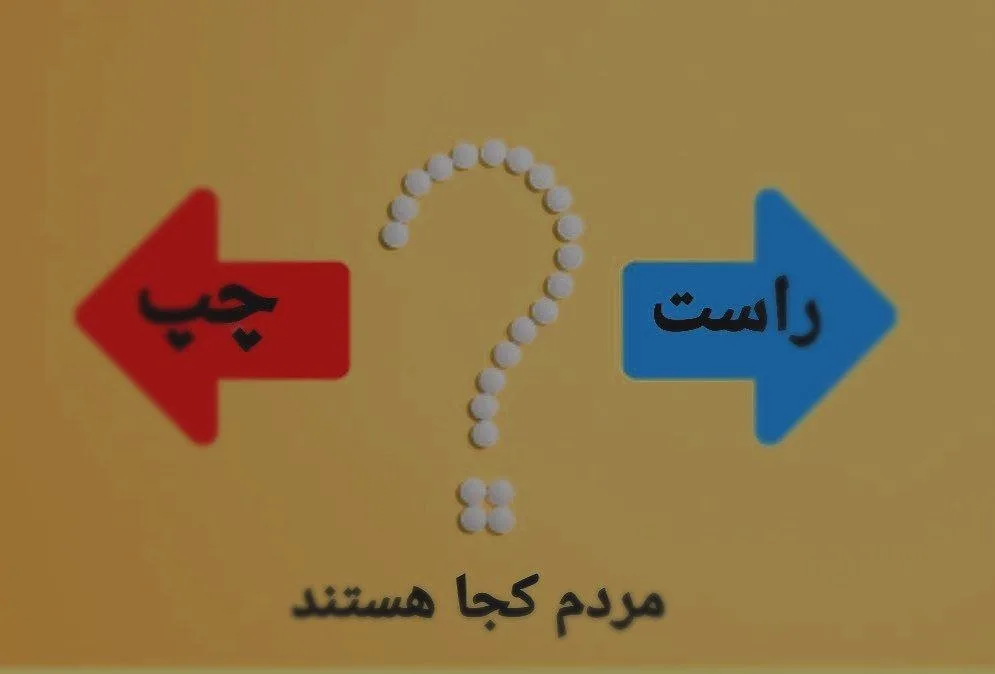 !آنچه که باید از انتخابات فرانسه یاد گرفت...